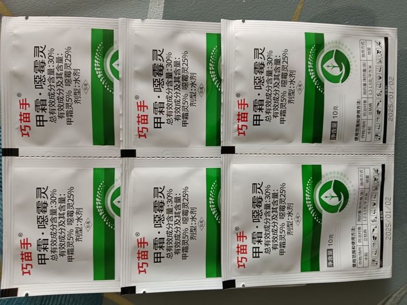 30%甲霜噁霉买10克Ⅹ800袋整桶批发病毒晚疫病杀菌剂
