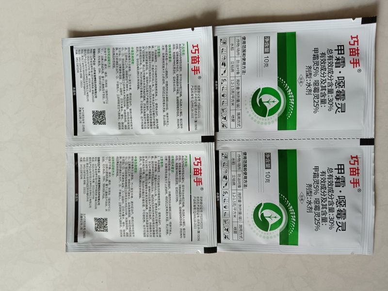 30%甲霜噁霉买10克Ⅹ800袋整桶批发病毒晚疫病杀菌剂