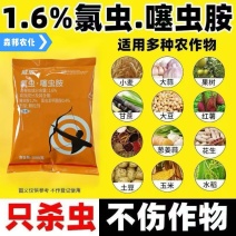 1.6%氯虫噻虫胺地下害虫马铃薯蛴螬金针虫韭蛆