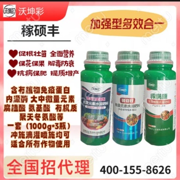 全面营养生根壮苗保花保果