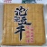 火锅起泡豆干厂家直供软嫩耙糯可供火锅店烧烤店品质保障