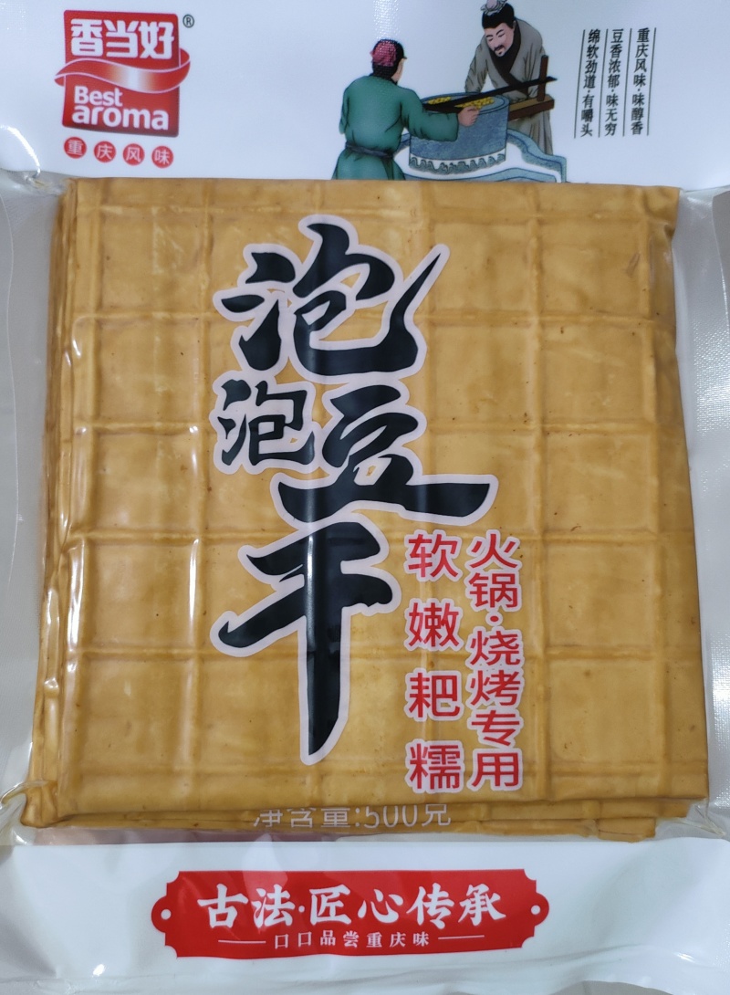 火锅起泡豆干厂家直供软嫩耙糯可供火锅店烧烤店品质保障
