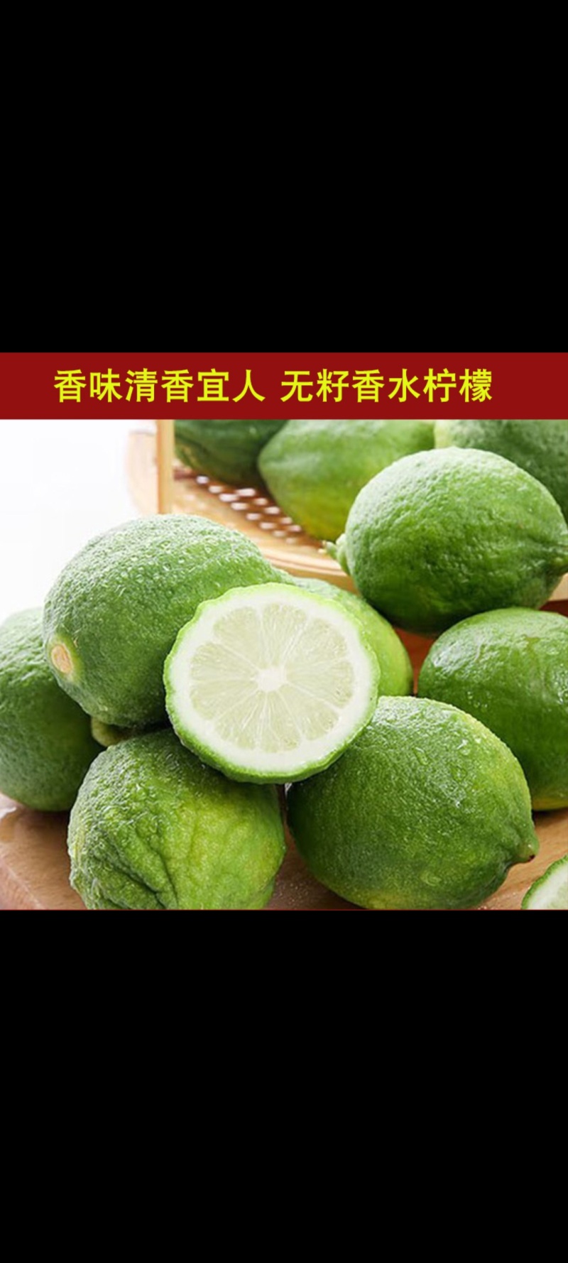 香水柠檬果苗基地直发价格实惠三年苗视频看货
