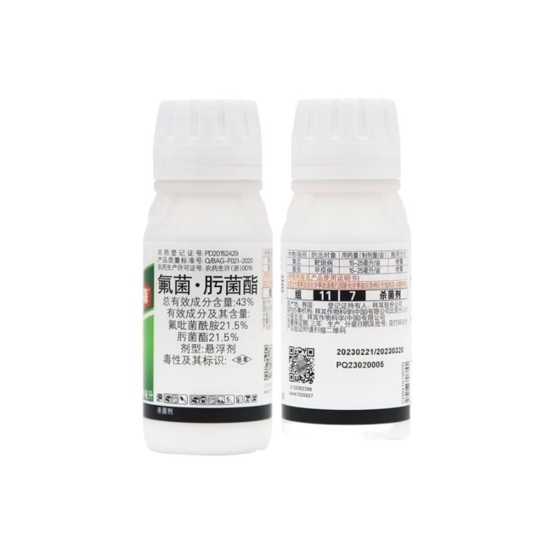 拜耳露娜森葡萄灰霉病草莓白粉病黄瓜靶斑病炭疽病正品农药杀