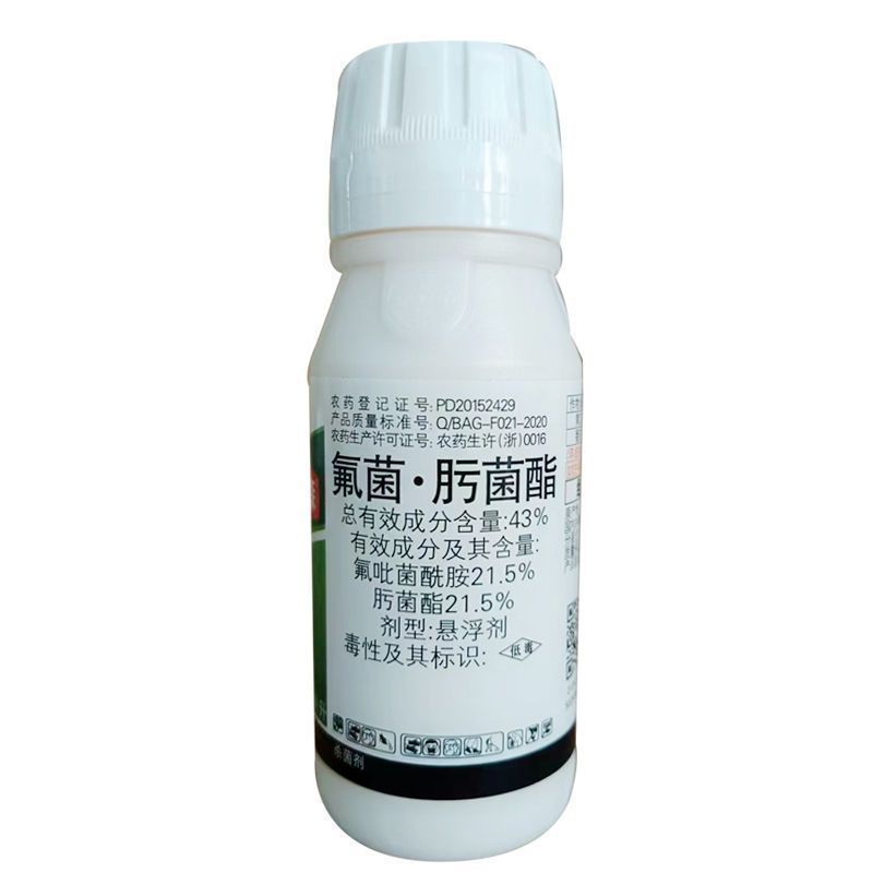 拜耳露娜森葡萄灰霉病草莓白粉病黄瓜靶斑病炭疽病正品农药杀