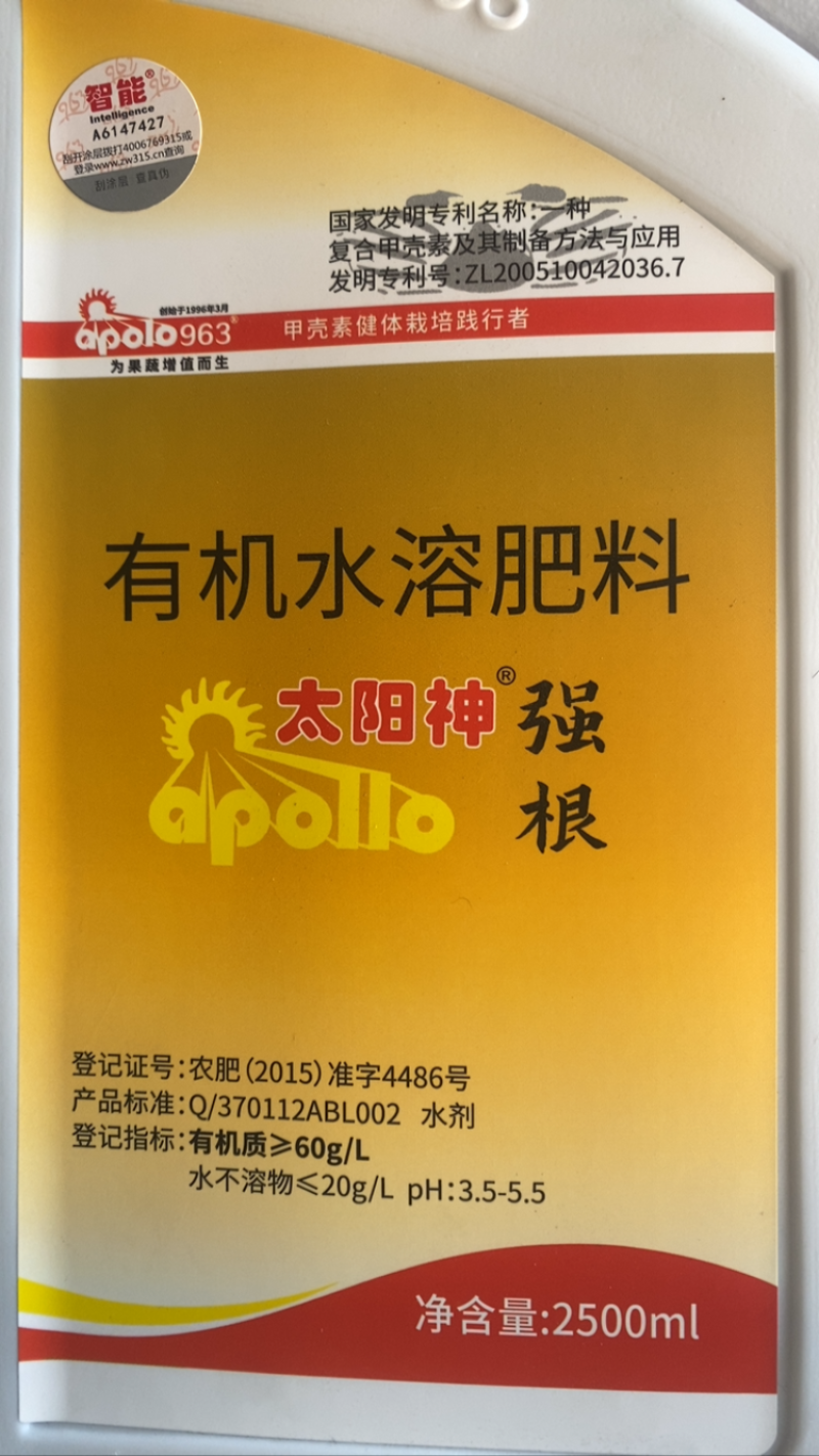 太阳神强根有机水溶肥壳聚糖甲壳素促生毛细根抗病抑虫