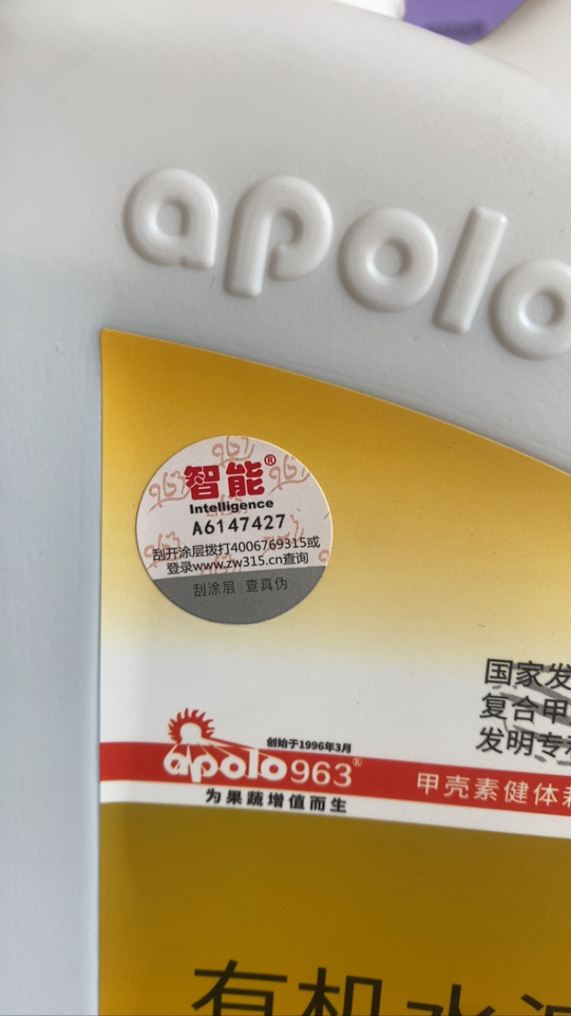 太阳神强根有机水溶肥壳聚糖甲壳素促生毛细根抗病抑虫