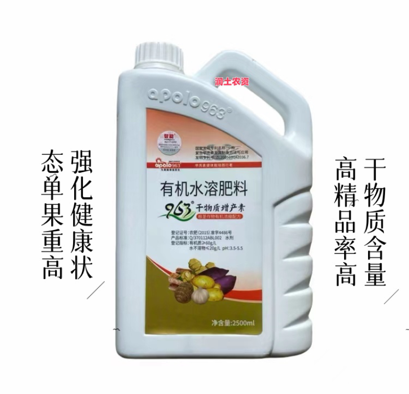963干物质增产素有机水溶肥成分：复合甲壳素左旋氨基酸