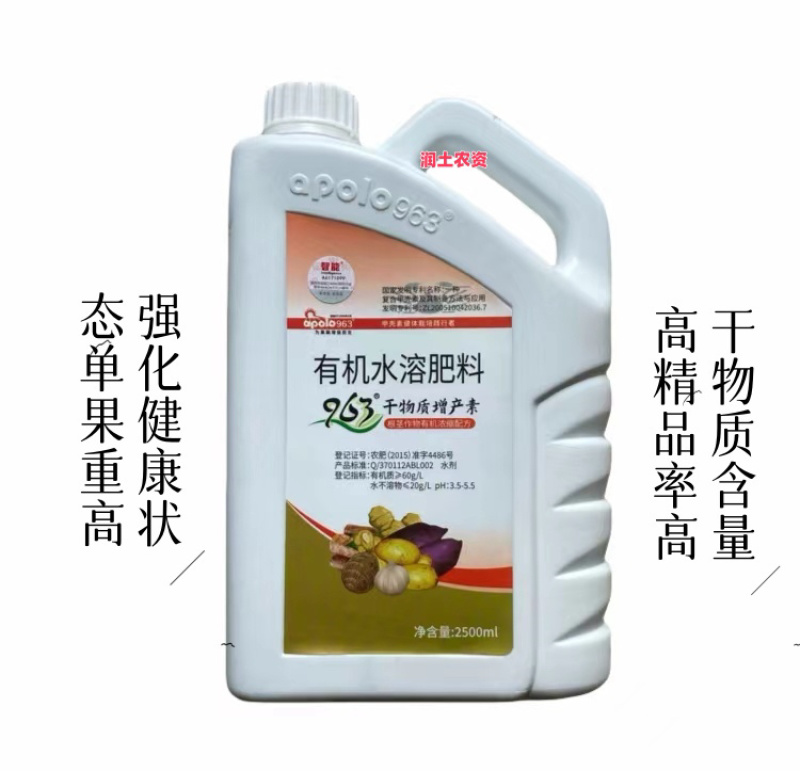 963干物质增产素有机水溶肥成分：复合甲壳素左旋氨基酸