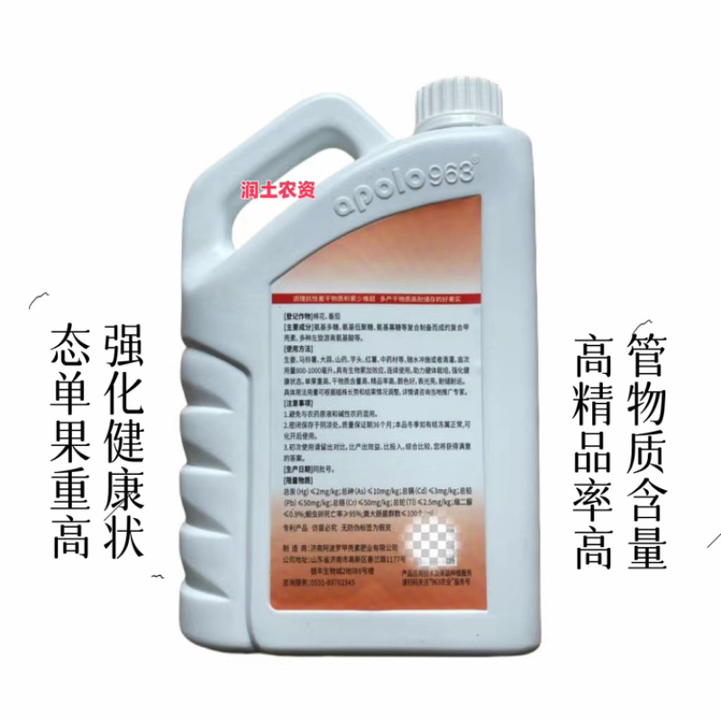 963干物质增产素有机水溶肥成分：复合甲壳素左旋氨基酸