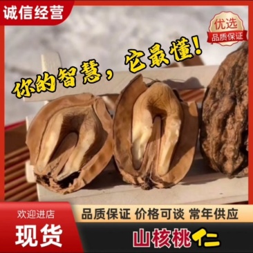 山核桃仁东北野生黑龙江雪乡精选原味大核桃仁碎核桃仁包邮