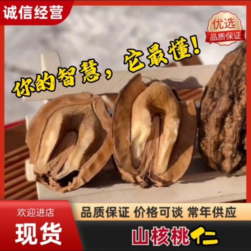 山核桃仁东北野生黑龙江雪乡精选原味大核桃仁碎核桃仁包邮