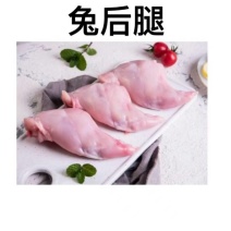 兔后腿，清仓库做新品都是新日期的。