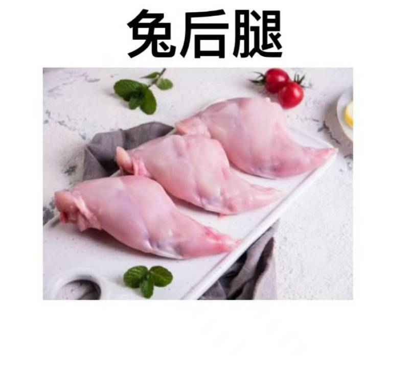 兔后腿，清仓库做新品都是新日期的。