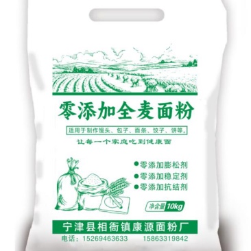 面粉农家自磨一件代发干净卫生现磨现发，量大从优