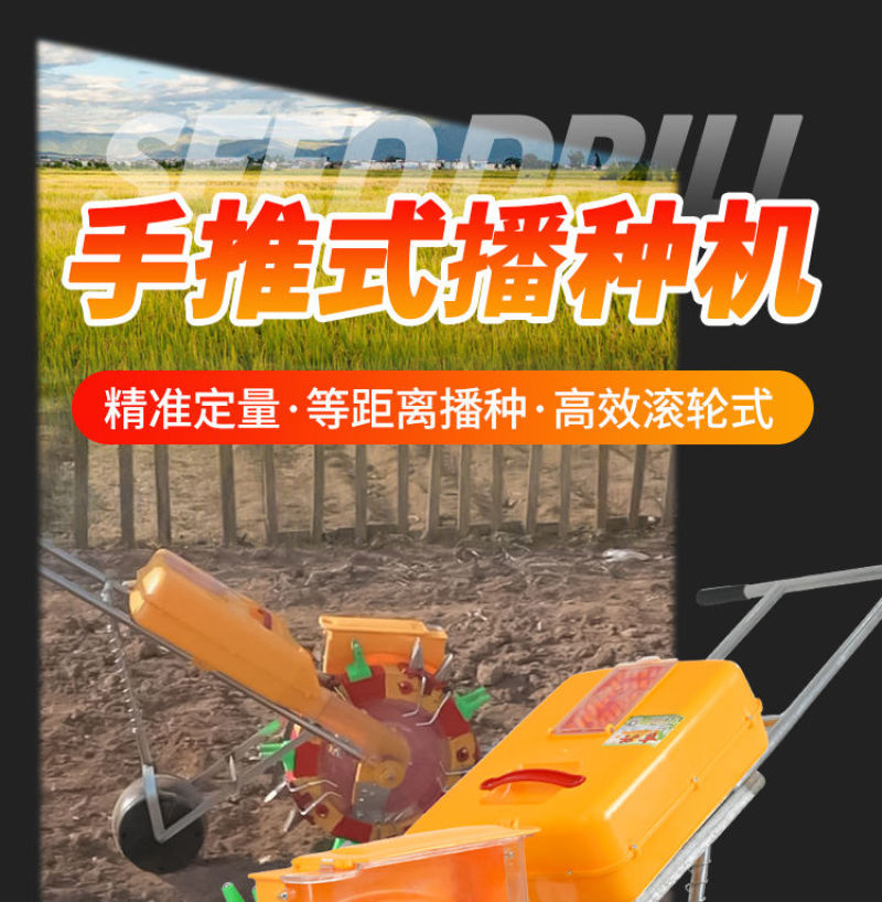 手推式种花生玉米黄豆播种机神器精播器新款多功能小型多功能