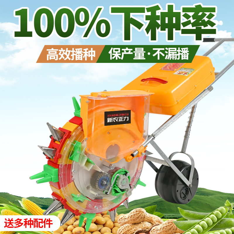 手推式种花生玉米黄豆播种机神器精播器新款多功能小型多功能