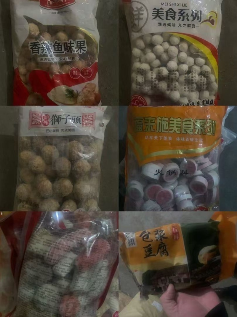 肉丸子