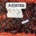 湖北潜江清水小龙虾，规格齐全，价格美丽，供应酒店超市市场