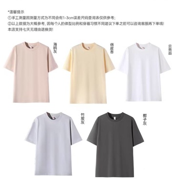 索罗娜冰感T恤批发短袖T恤对接批发市场电商