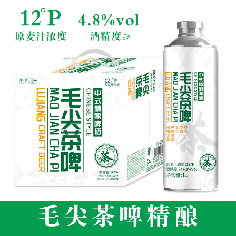 12度优质白啤，茶啤，精酿啤酒，1升6桶装