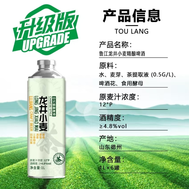 12度优质白啤，茶啤，精酿啤酒，1升6桶装