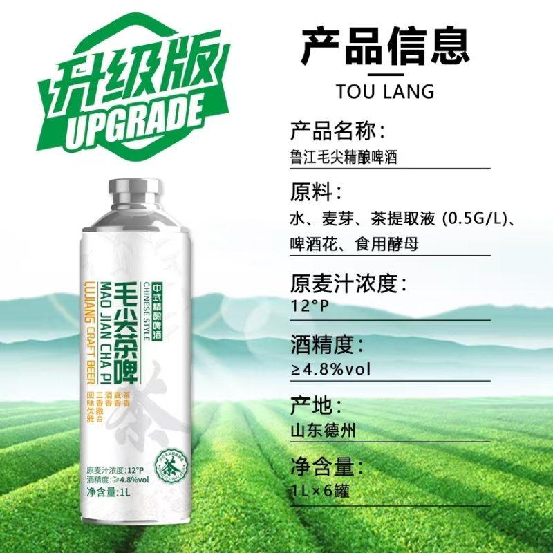 12度优质白啤，茶啤，精酿啤酒，1升6桶装
