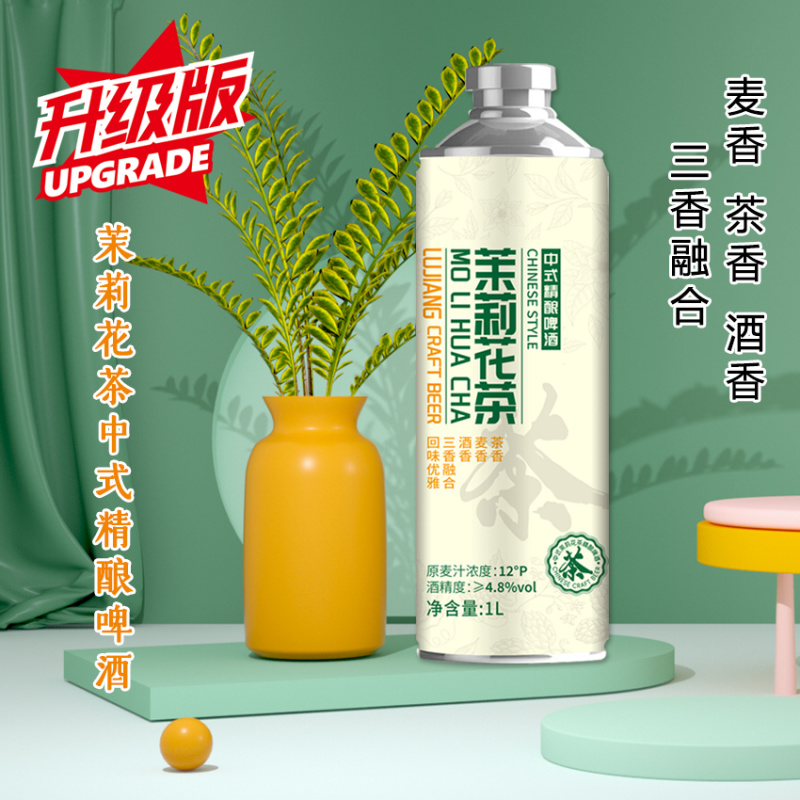 12度优质白啤，茶啤，精酿啤酒，1升6桶装