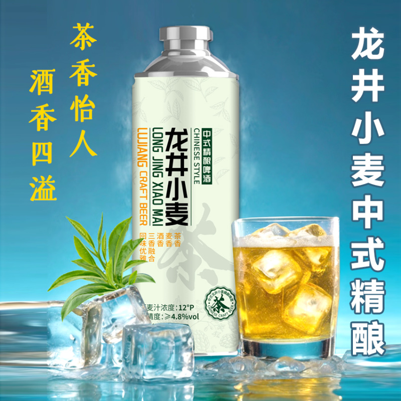 12度优质白啤，茶啤，精酿啤酒，1升6桶装