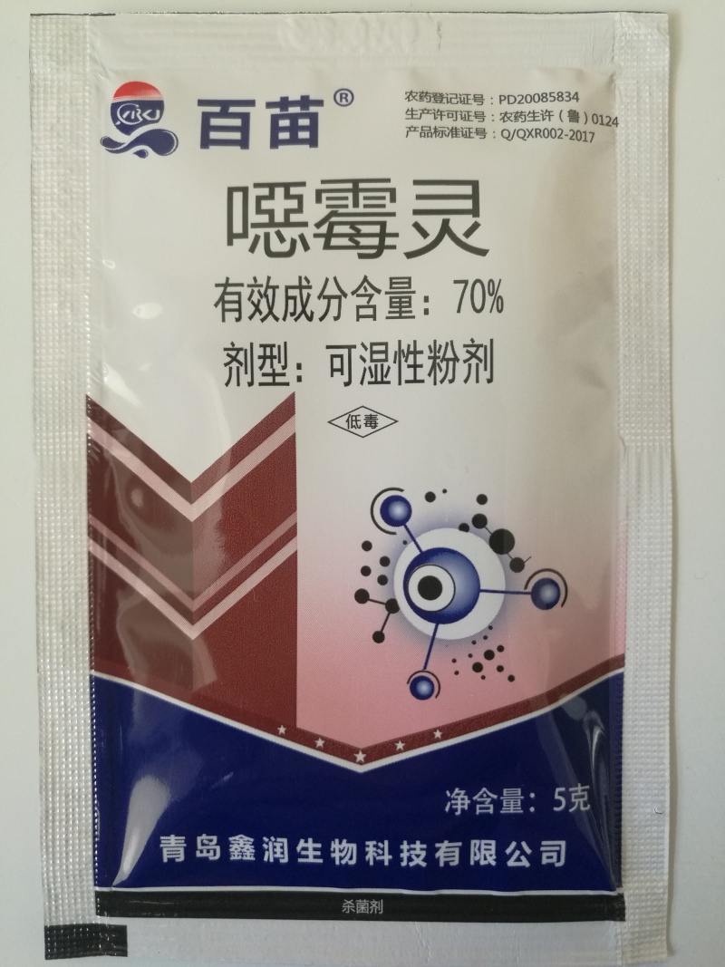 70%恶霉灵5克一袋快递包邮发货根腐猝倒立枯土传病害用药