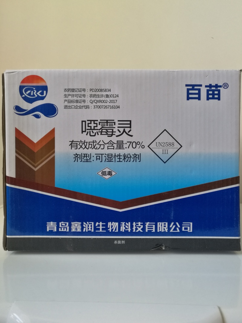 70%恶霉灵5克一袋快递包邮发货根腐猝倒立枯土传病害用药