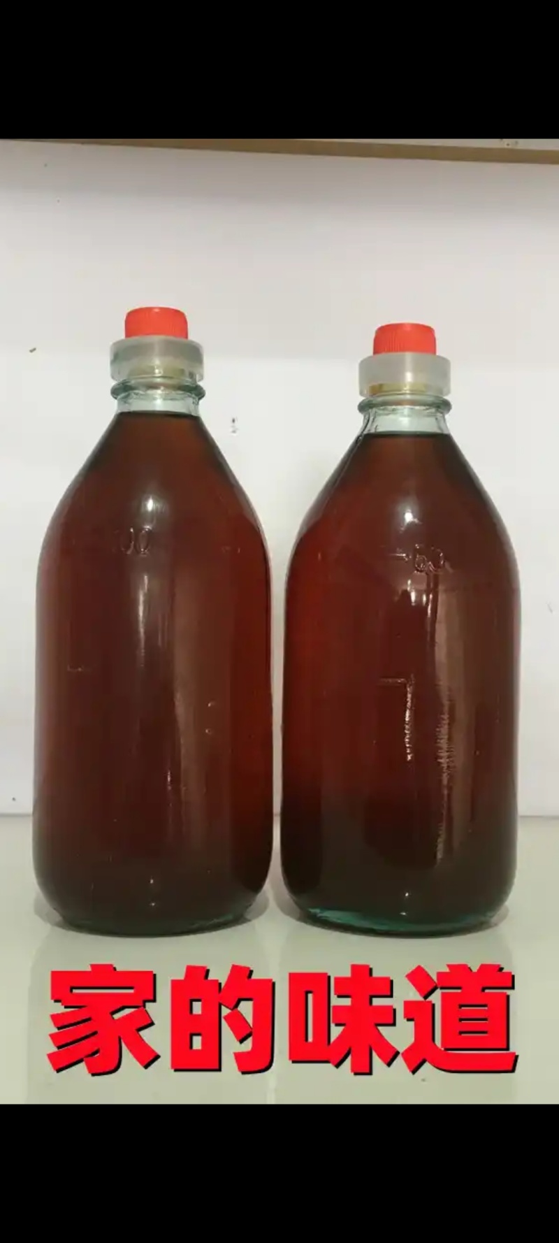 小磨香油