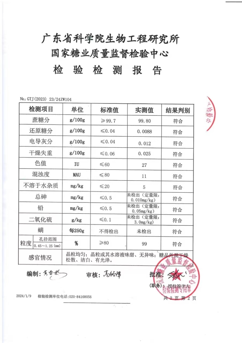 巴基斯坦白糖品质上乘诚信经营价格优惠来电详谈