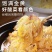 【泡菜】酸菜，采用传统坑酱盐水腌制，色泽金黄，口感酸脆
