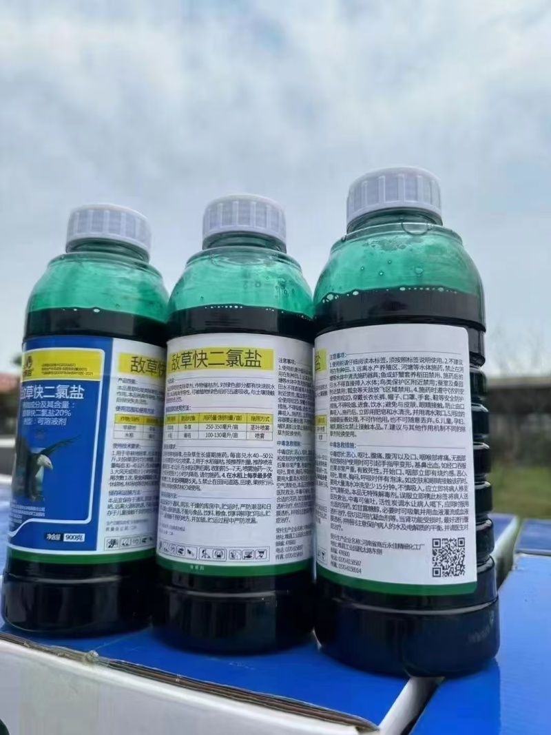 农药除草剂敌草块大保亩-敌草块二氯盐厂家直发