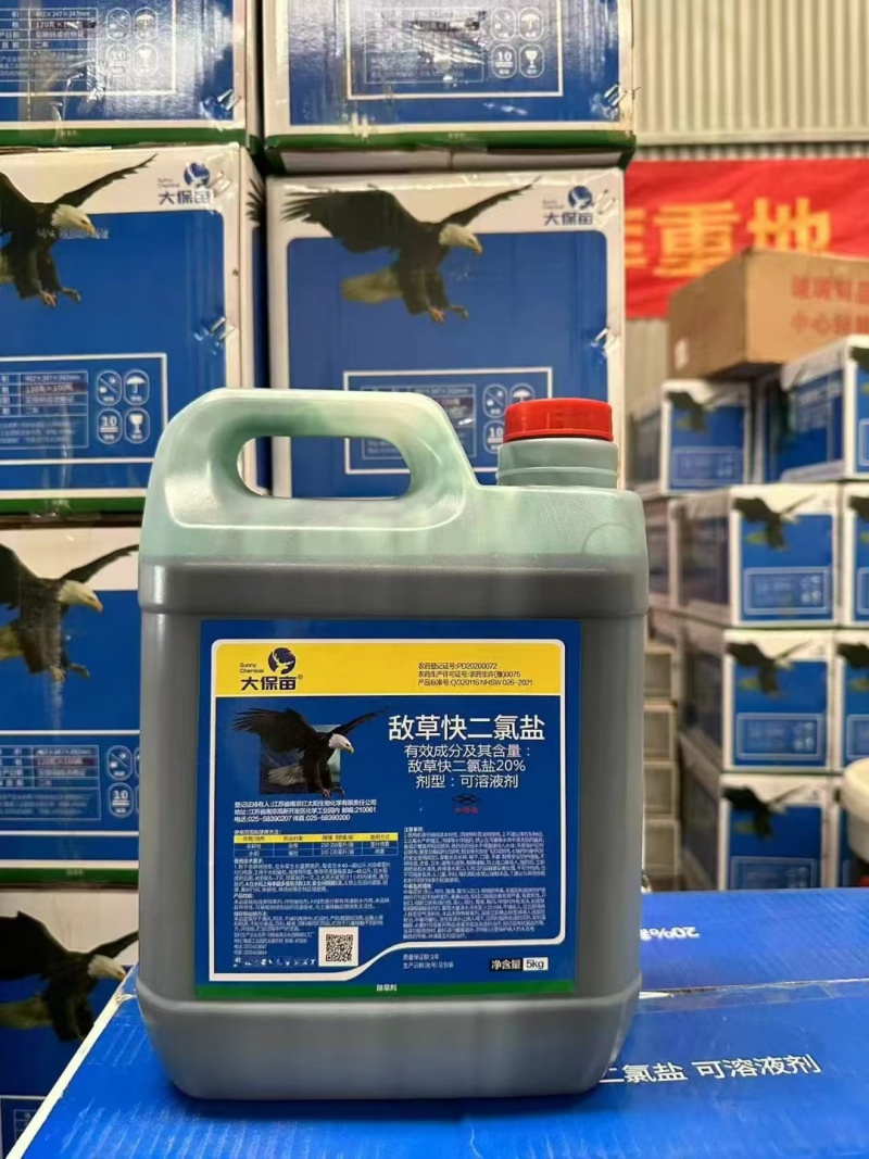 农药除草剂敌草块大保亩-敌草块二氯盐厂家直发
