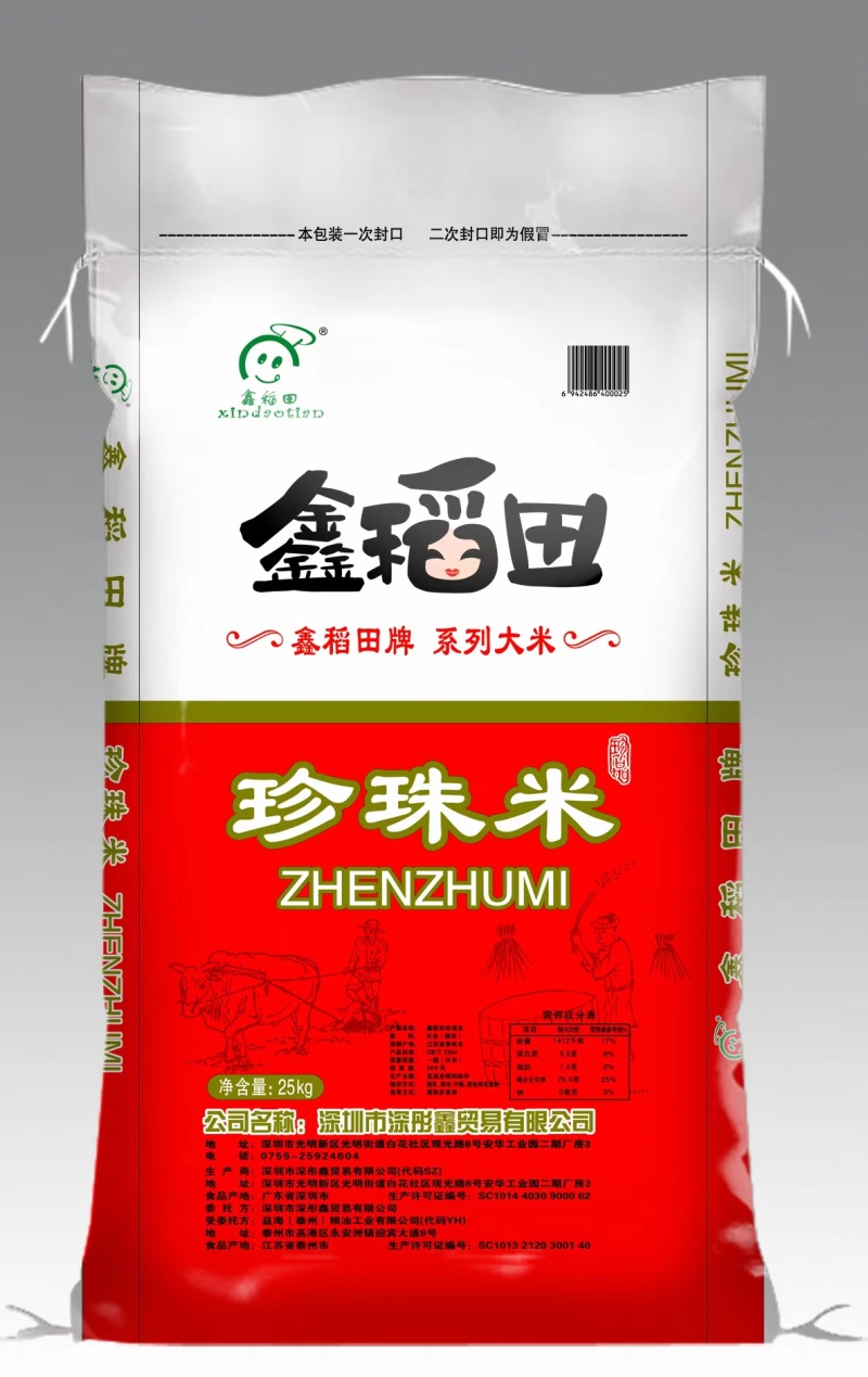 东北珍珠+珍珠米+东北珍珠米+粥米+稀饭米+东北地标大米