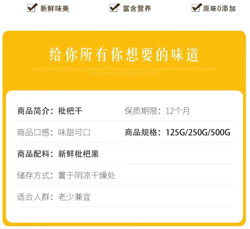 长期生产批发枇杷干，0添加无糖原味健康食品，确保一手货源