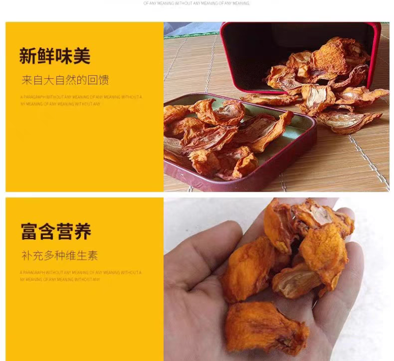 长期生产批发枇杷干，0添加无糖原味健康食品，确保一手货源