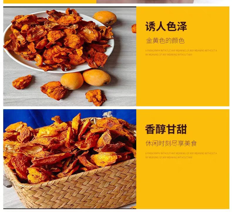 长期生产批发枇杷干，0添加无糖原味健康食品，确保一手货源