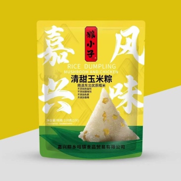 彩包素粽一个一装