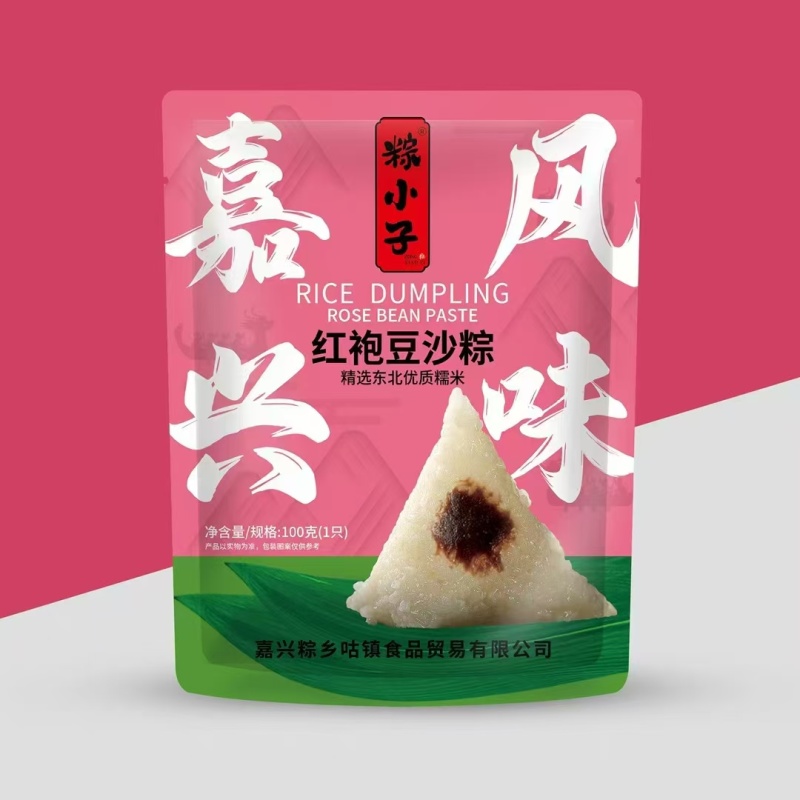 彩包素粽一个一装