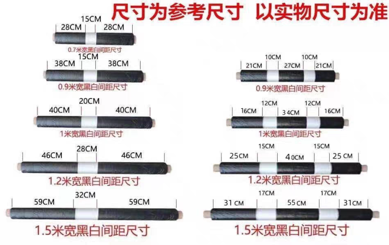 黑白地膜地膜单白双白地膜保温湿除草种植蔬菜庄稼