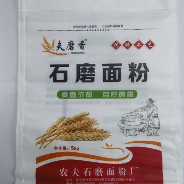 石磨面粉