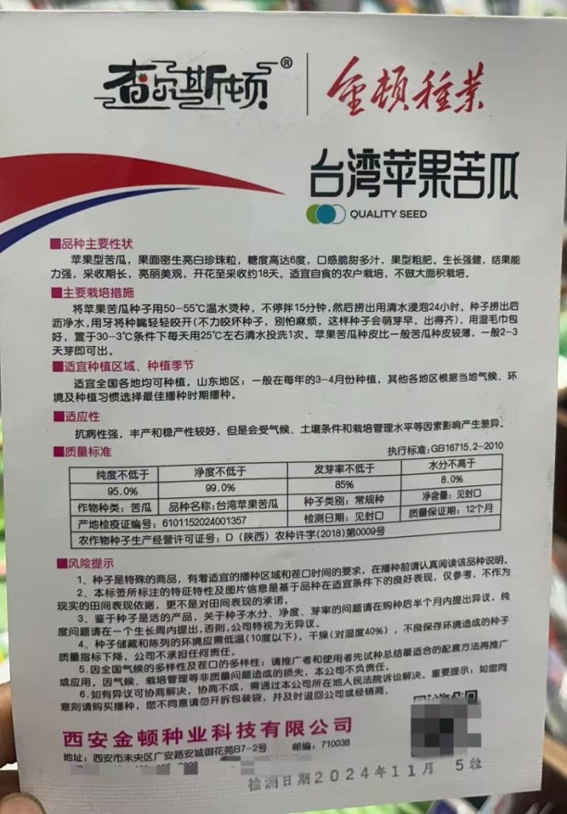台湾苹果苦瓜种子生吃苦瓜甜脆多汁阳台盆栽蔬菜种孑瓜果种籽