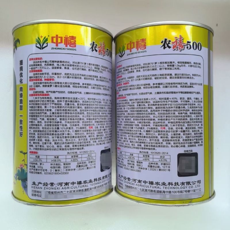 农禧500青萝卜种子整齐表皮光滑翠绿美观肉质翠绿