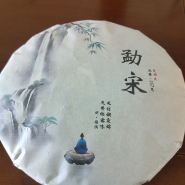 有机普洱茶生茶饼茶