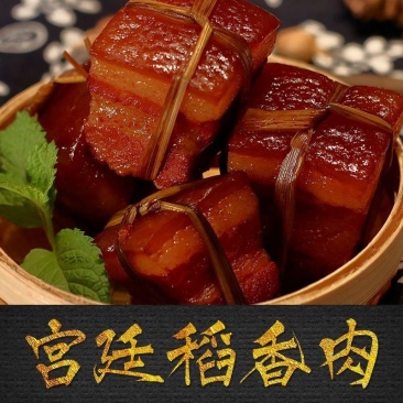 稻香肉红烧肉