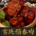 稻香肉红烧肉