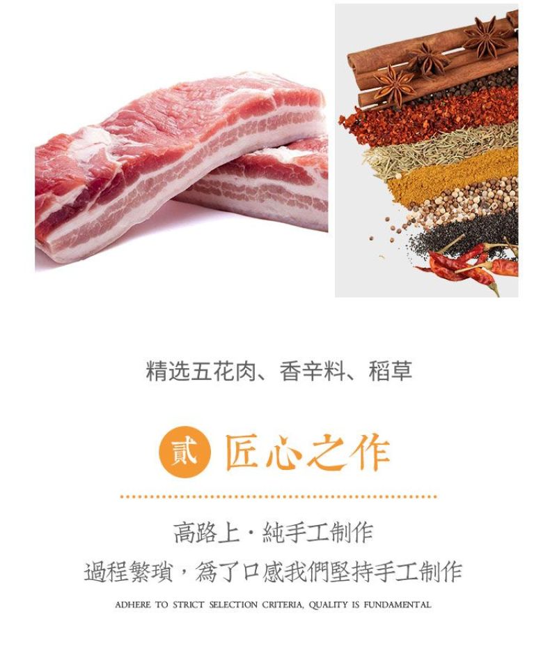 稻香肉红烧肉